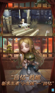 第五人格2023春节版本最新版 v1.5.86 screenshot 2