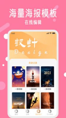 海报制作工具安卓版app