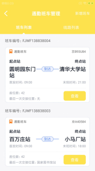 擎桔园区通app客户端 v1.0.0 screenshot 1