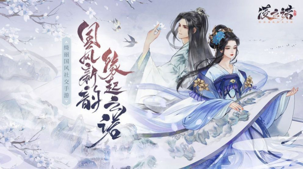 凌云诺最新版手游官方下载
