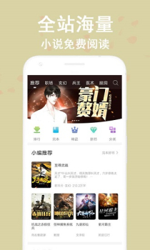 笔书亭免费小说最新版app v2.0.9 screenshot 2