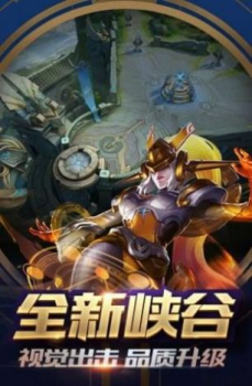 英雄联盟lol手游虎虎生威最新版下载 v9.1.1.1 screenshot 1