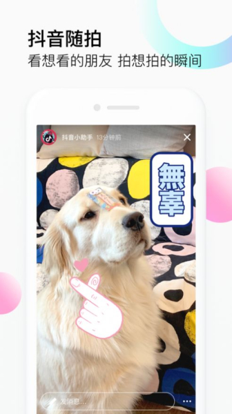抖音PC版客户端官方app