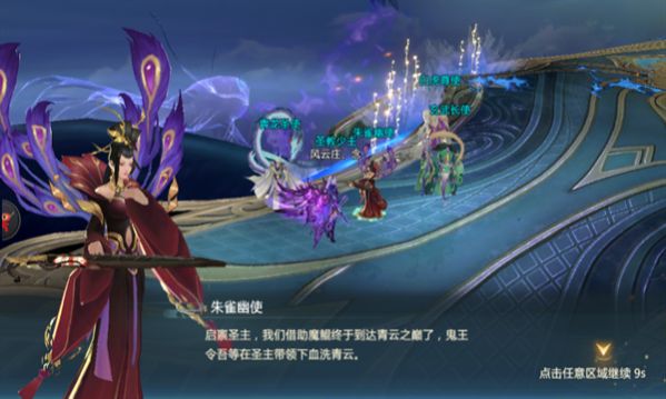 暮雨成仙手游官方版