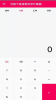 万能个税贷款科学计算器app最新版 v1.0 screenshot 1