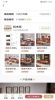红木元家具商城app手机版 v1.0.2 screenshot 4