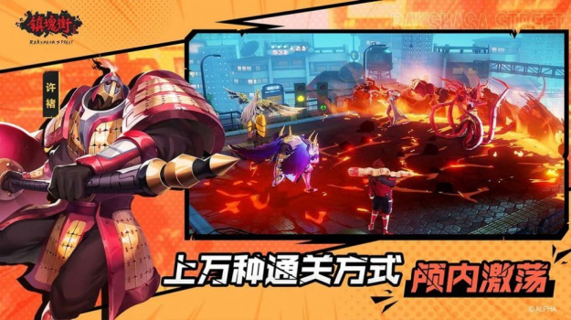 镇魂街武神觉醒手游官方版下载 v1.0.0 screenshot 1