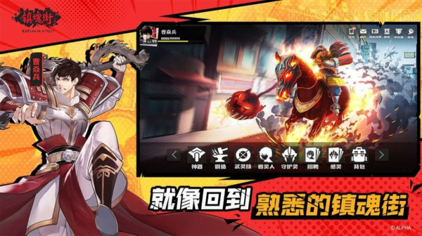 镇魂街武神觉醒手游官方版下载