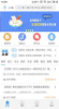 赢帆生涯教育辅导app安卓下载 v1.6.4 screenshot 2