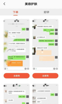 微商对话模拟器软件app v1.30800.0 screenshot 1