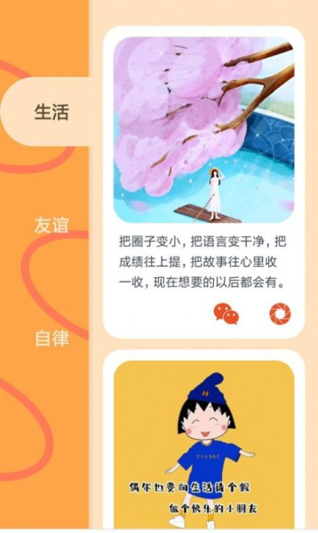 微商对话模拟器软件app