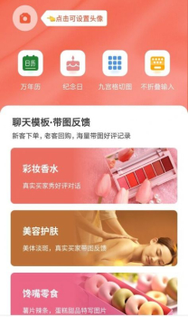 微商对话模拟器软件app v1.30800.0 screenshot 2