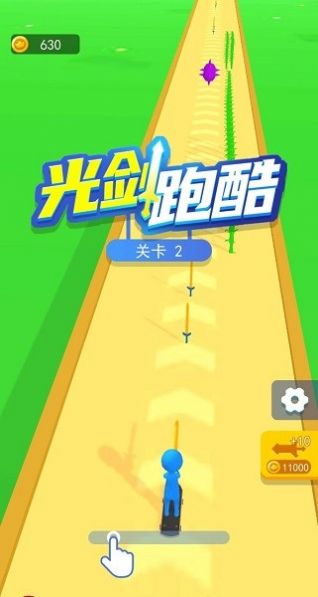 光剑跑酷游戏安卓手机版