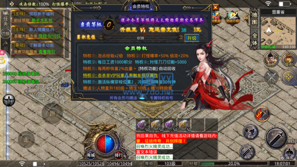 新开合击神器手游官方高爆版 v1.0.1.3800 screenshot 2