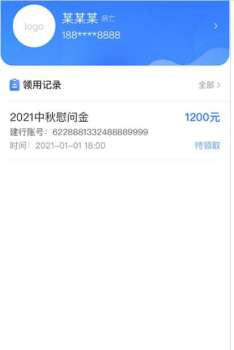 企业工病亡职工遗属管理系统app软件 v1.0.7 screenshot 1