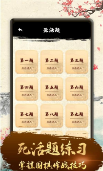 99围棋学生端学习app安卓版 v1.0.0 screenshot 1