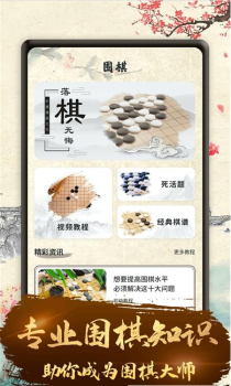 99围棋学生端学习app安卓版 v1.0.0 screenshot 2