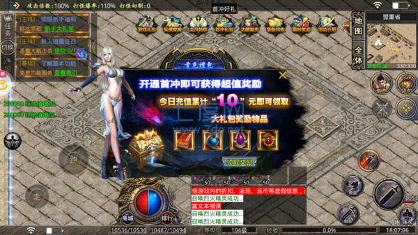 新开合击神器手游官方高爆版 v1.0.1.3800 screenshot 3