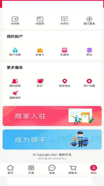 易趣多购物商城app安卓版下载