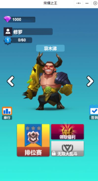 荣耀之王4V4小游戏下载安装