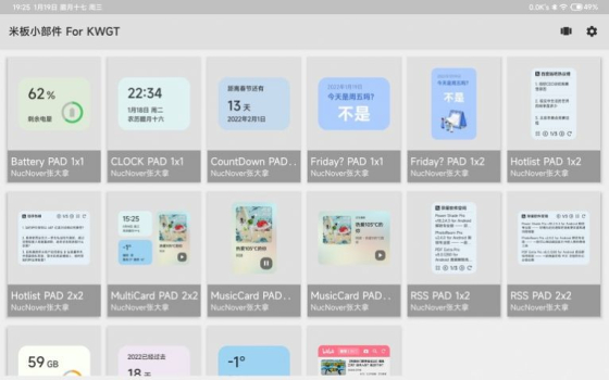 米板小部件 For KWGT软件官方下载 v1.0.220119 screenshot 2