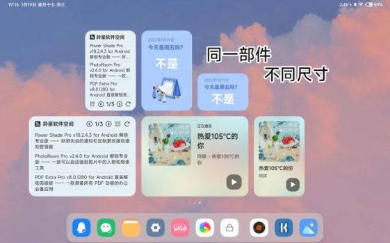 米板小部件 For KWGT软件官方下载 v1.0.220119 screenshot 1