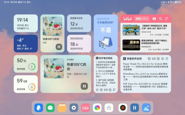 米板小部件 For KWGT软件官方下载