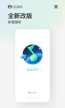 QQ音乐安卓版11.2.0官方app screenshot 1