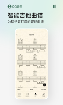 QQ音乐安卓版11.2.0官方app screenshot 4