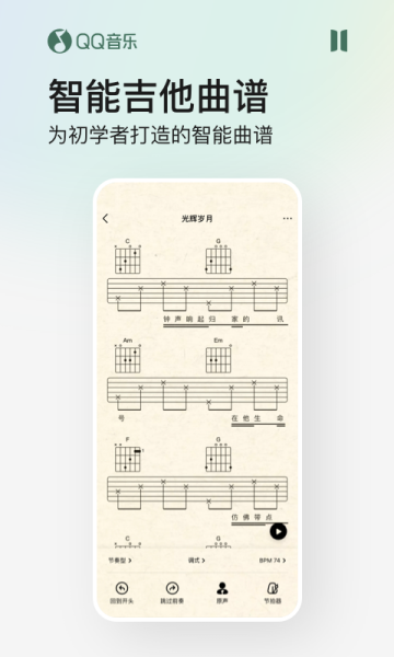 QQ音乐安卓版11.2.0官方app