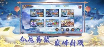 一剑天仙官方正版