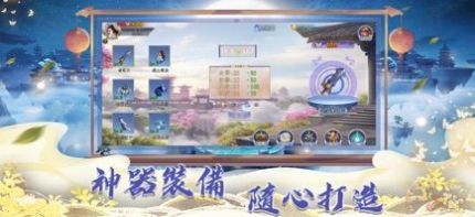 一剑天仙官方正版 v1.0 screenshot 1