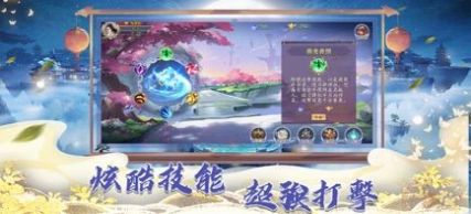 一剑天仙官方正版 v1.0 screenshot 2