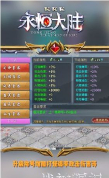 KKK永恒大陆手游官方版 v1.1.0 screenshot 4