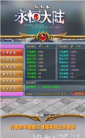 KKK永恒大陆手游官方版