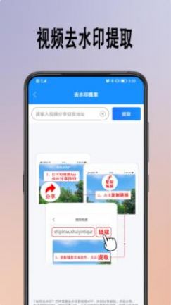 去水印提取app手机版