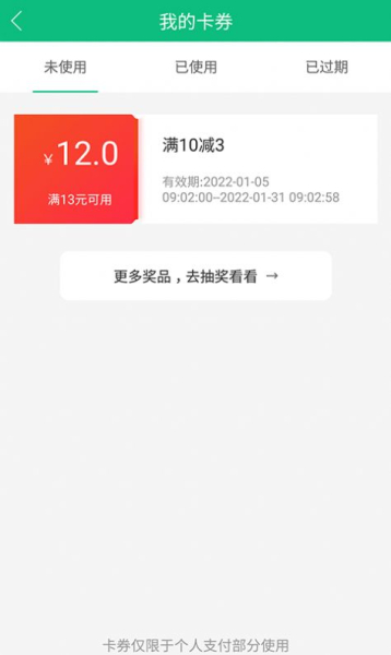 公交餐饮职工配餐app手机版