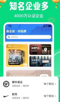 赶集直招求职招聘app安卓版下载 v10.16.0 screenshot 1