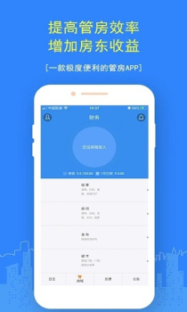 民宿管理软件官方版 v5.4.1 screenshot 3