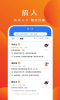 杭聘找工作app手机版 v1.0.2 screenshot 1