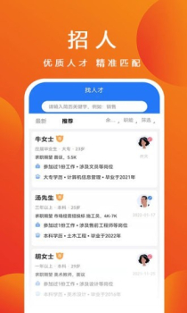 杭聘找工作app手机版 v1.0.2 screenshot 1