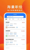 杭聘找工作app手机版 v1.0.2 screenshot 2