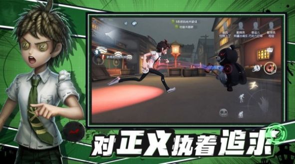 第五人格模拟器游戏官方版 v1.01.22 screenshot 2