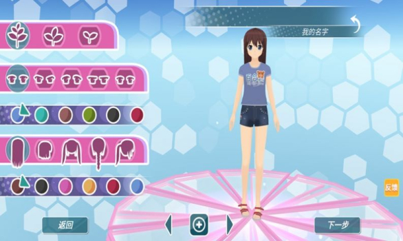 可爱女生模拟器游戏手机安卓版 v1.0.1 screenshot 3