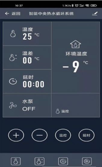 Circulator热水循环系统app安卓版