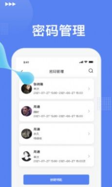 优优智能家居锁app安卓最新版