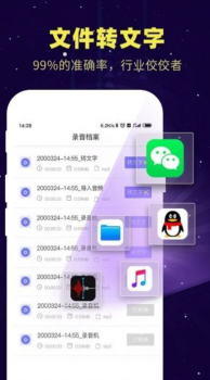 录音转文字精灵助手app手机版 v1.8.7 screenshot 1