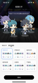 口袋乐队谱曲填词app官方版 v1.0 screenshot 4