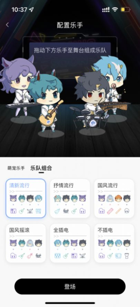 口袋乐队谱曲填词app官方版