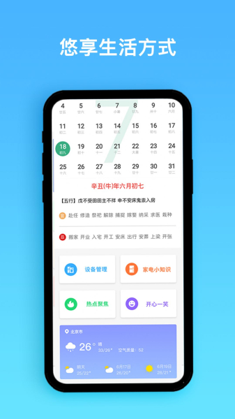 手机遥控器王软件app安卓版